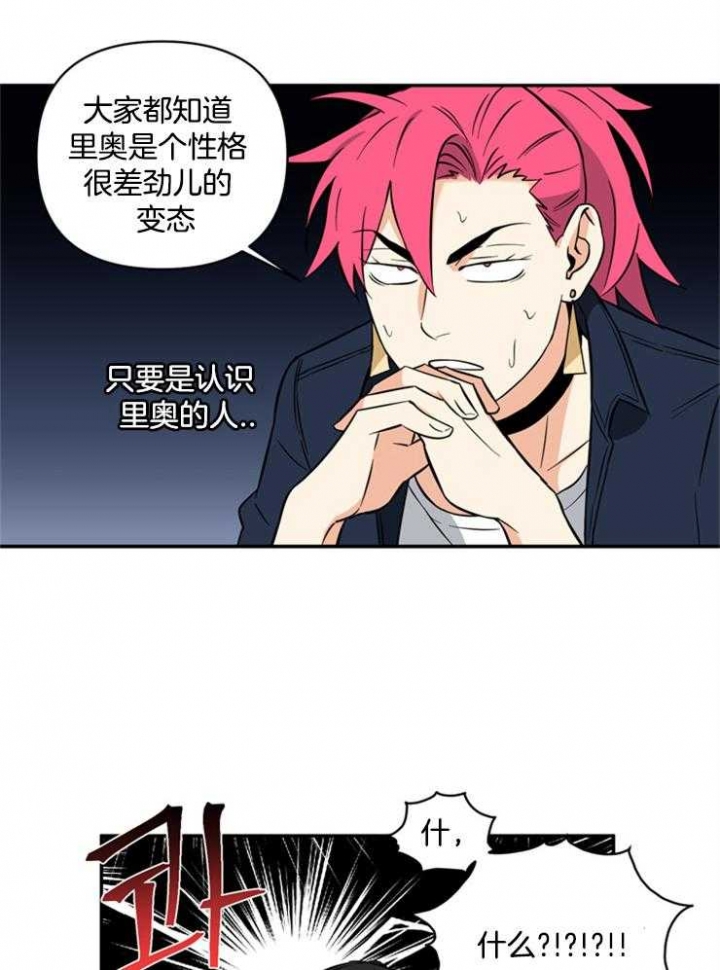 《天使兔俱乐部》漫画最新章节第48话免费下拉式在线观看章节第【22】张图片