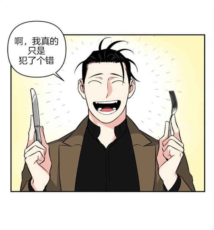 《天使兔俱乐部》漫画最新章节第53话免费下拉式在线观看章节第【17】张图片