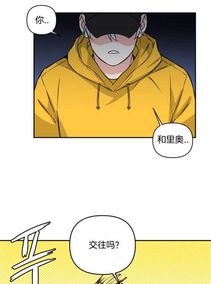 《天使兔俱乐部》漫画最新章节第48话免费下拉式在线观看章节第【14】张图片