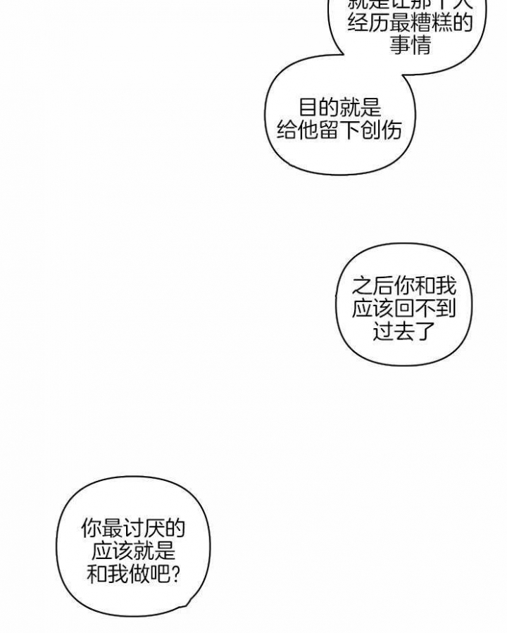 《天使兔俱乐部》漫画最新章节第43话免费下拉式在线观看章节第【15】张图片