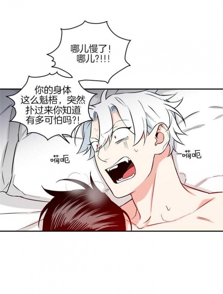 《天使兔俱乐部》漫画最新章节第57话免费下拉式在线观看章节第【2】张图片