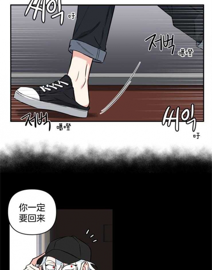 《天使兔俱乐部》漫画最新章节第47话免费下拉式在线观看章节第【25】张图片