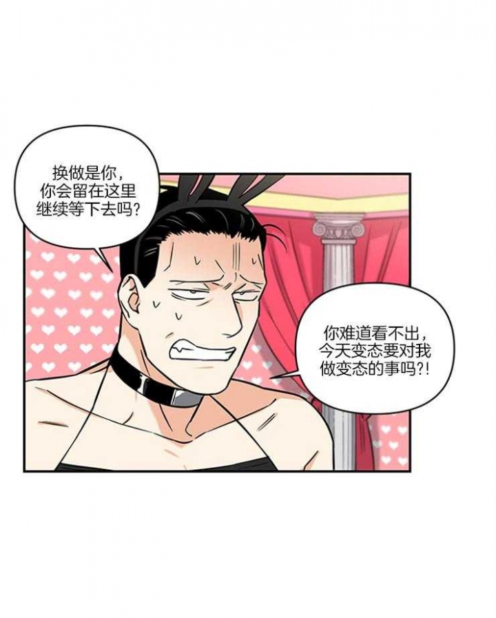 《天使兔俱乐部》漫画最新章节第16话免费下拉式在线观看章节第【20】张图片