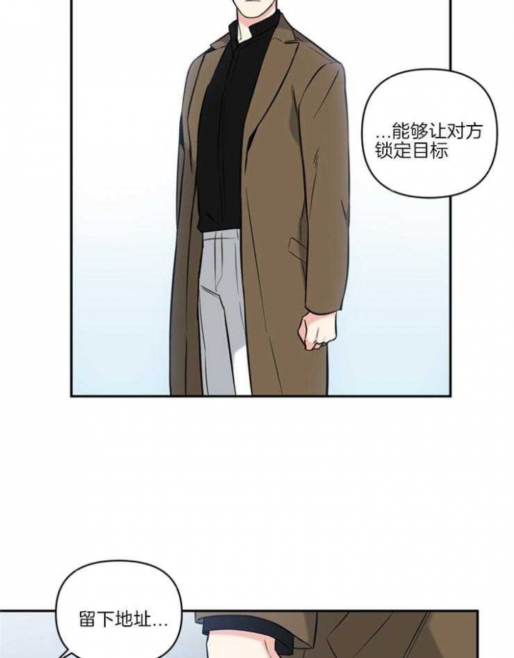 《天使兔俱乐部》漫画最新章节第60话免费下拉式在线观看章节第【21】张图片