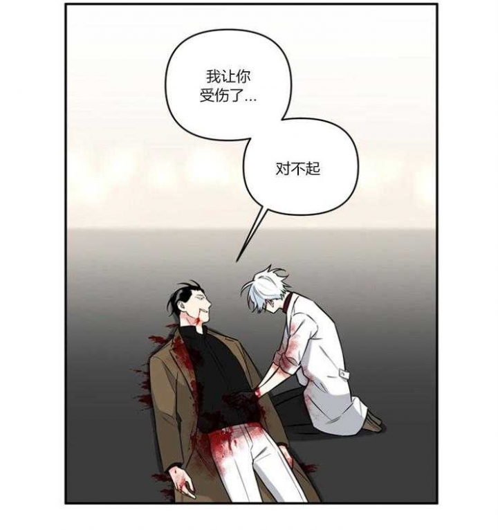 《天使兔俱乐部》漫画最新章节第73话免费下拉式在线观看章节第【2】张图片