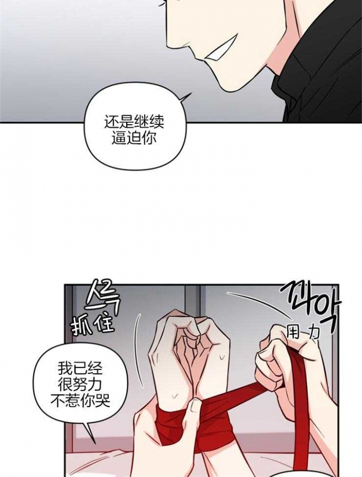 《天使兔俱乐部》漫画最新章节第43话免费下拉式在线观看章节第【11】张图片