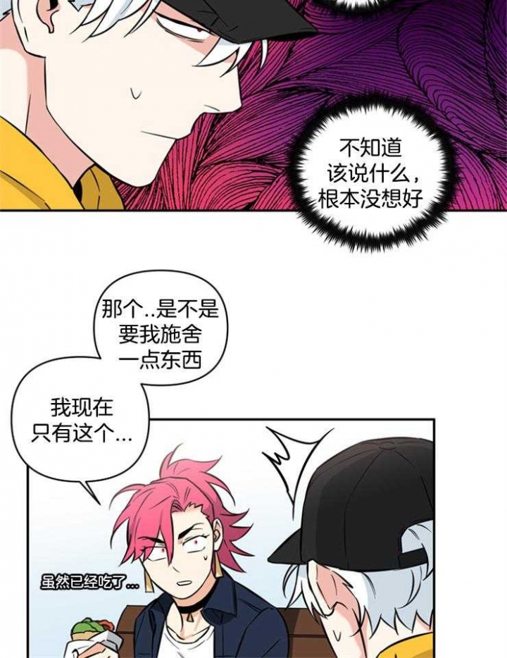 《天使兔俱乐部》漫画最新章节第48话免费下拉式在线观看章节第【11】张图片