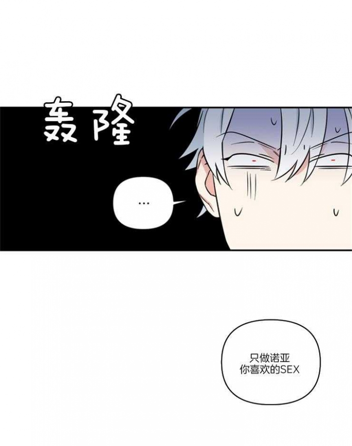 《天使兔俱乐部》漫画最新章节第30话免费下拉式在线观看章节第【15】张图片