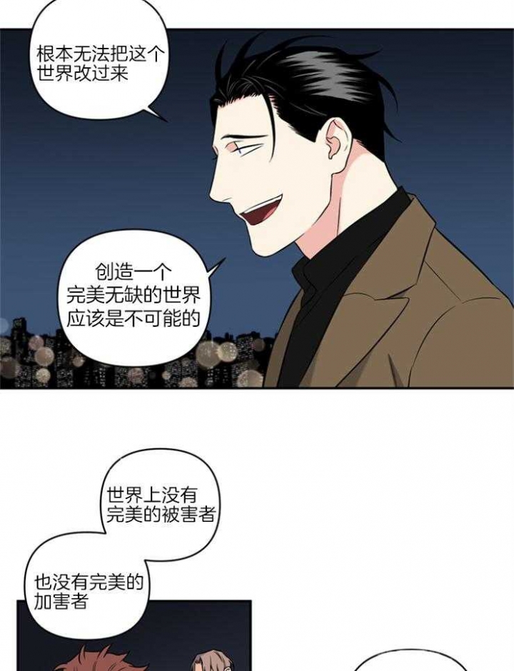 《天使兔俱乐部》漫画最新章节第67话免费下拉式在线观看章节第【2】张图片