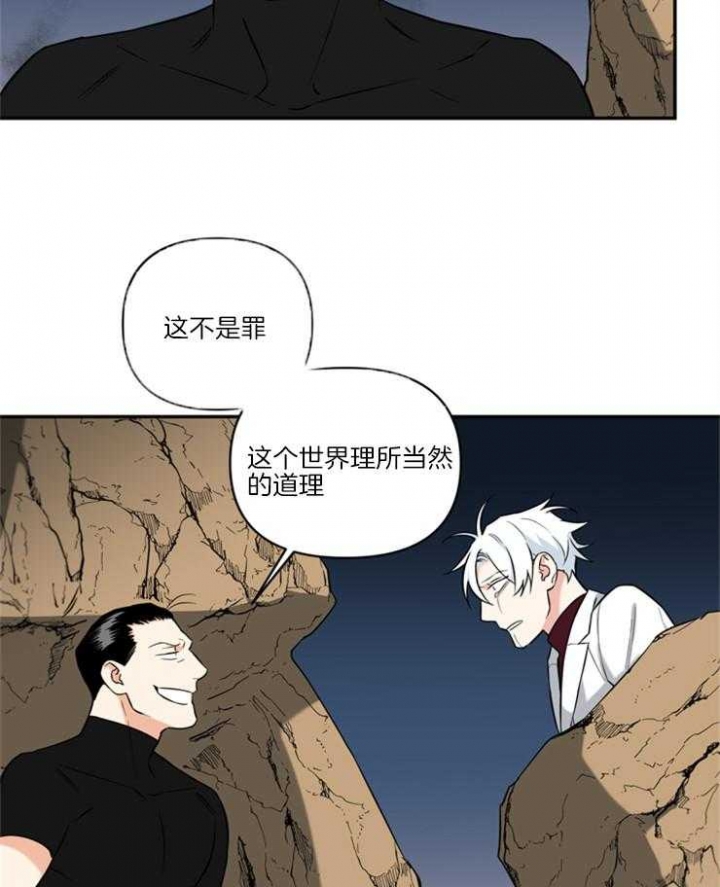 《天使兔俱乐部》漫画最新章节第71话免费下拉式在线观看章节第【15】张图片