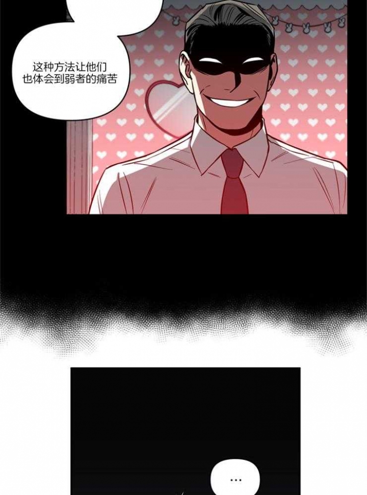 《天使兔俱乐部》漫画最新章节第25话免费下拉式在线观看章节第【8】张图片