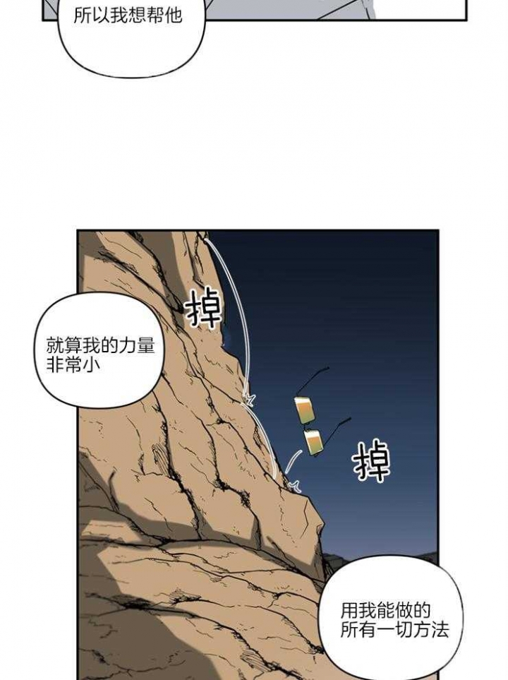 《天使兔俱乐部》漫画最新章节第70话免费下拉式在线观看章节第【17】张图片