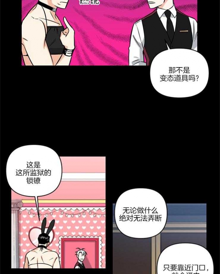 《天使兔俱乐部》漫画最新章节第17话免费下拉式在线观看章节第【14】张图片