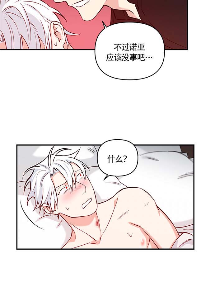 《天使兔俱乐部》漫画最新章节第13话免费下拉式在线观看章节第【2】张图片