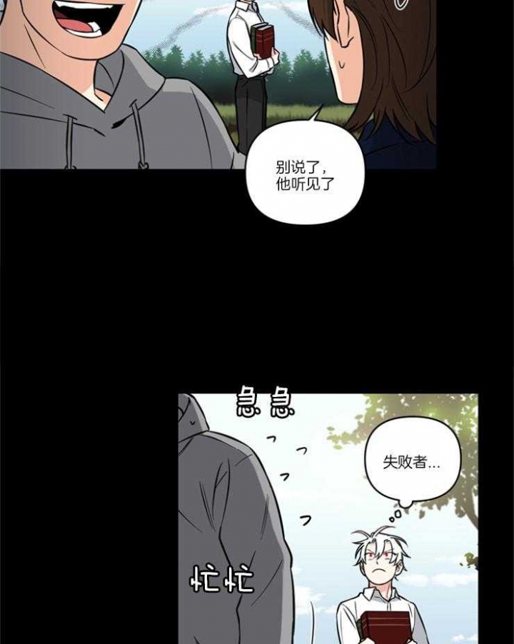 《天使兔俱乐部》漫画最新章节第34话免费下拉式在线观看章节第【15】张图片