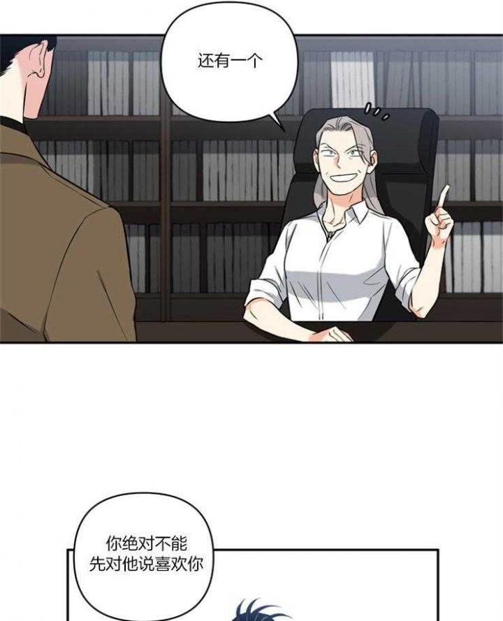 《天使兔俱乐部》漫画最新章节第77话免费下拉式在线观看章节第【8】张图片