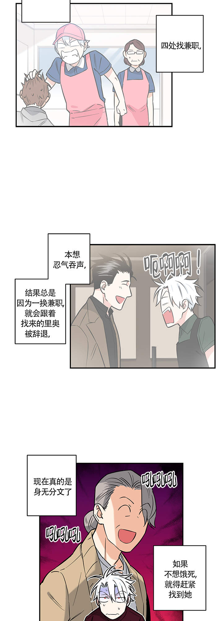 《天使兔俱乐部》漫画最新章节第7话免费下拉式在线观看章节第【4】张图片