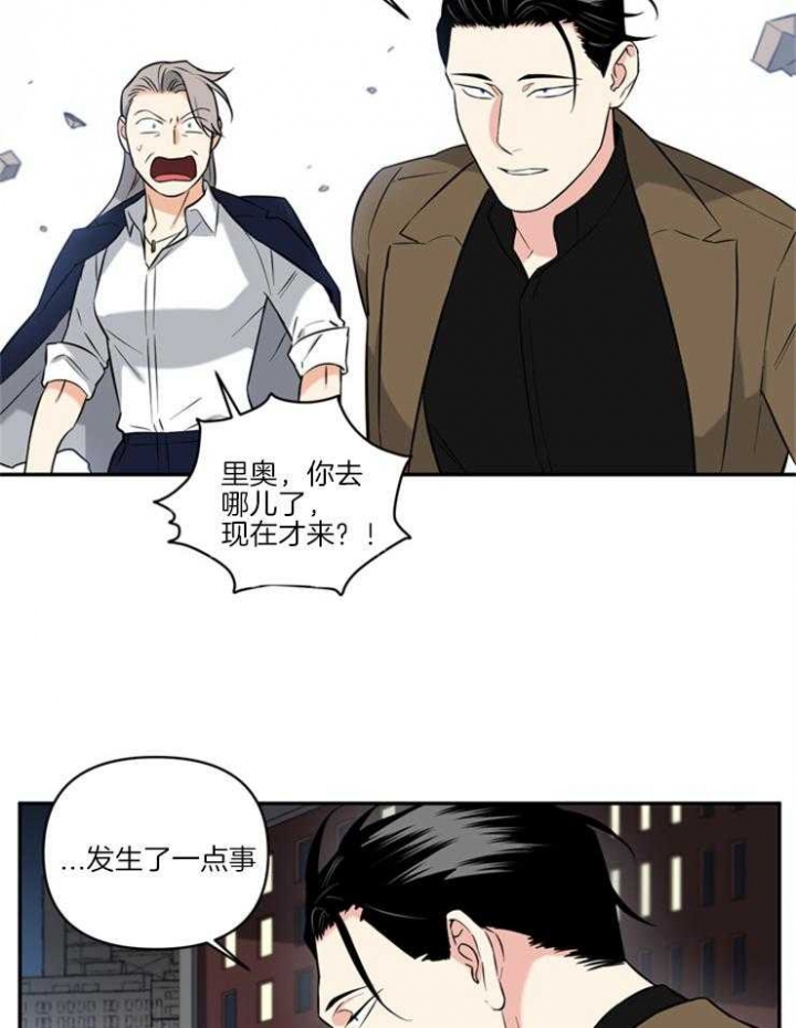 《天使兔俱乐部》漫画最新章节第68话免费下拉式在线观看章节第【14】张图片