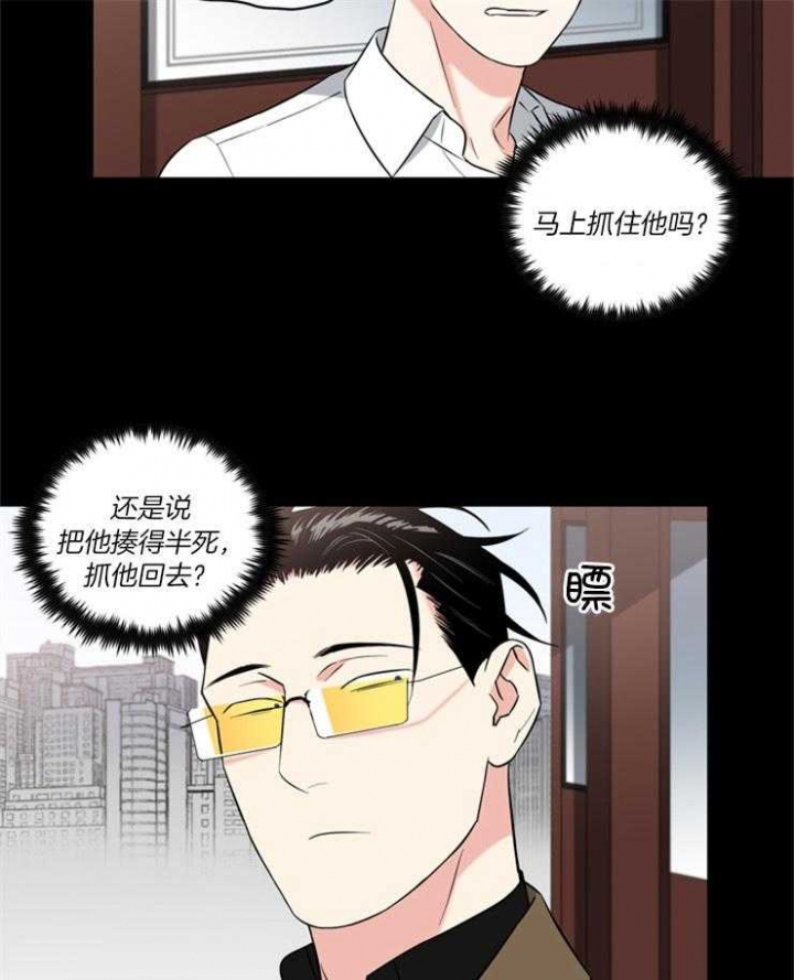 《天使兔俱乐部》漫画最新章节第79话免费下拉式在线观看章节第【6】张图片