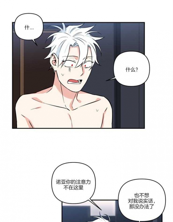 《天使兔俱乐部》漫画最新章节第29话免费下拉式在线观看章节第【6】张图片