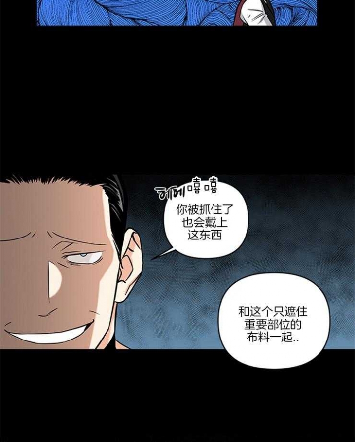 《天使兔俱乐部》漫画最新章节第17话免费下拉式在线观看章节第【16】张图片