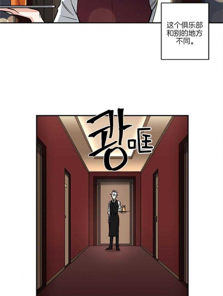 《天使兔俱乐部》漫画最新章节第15话免费下拉式在线观看章节第【8】张图片