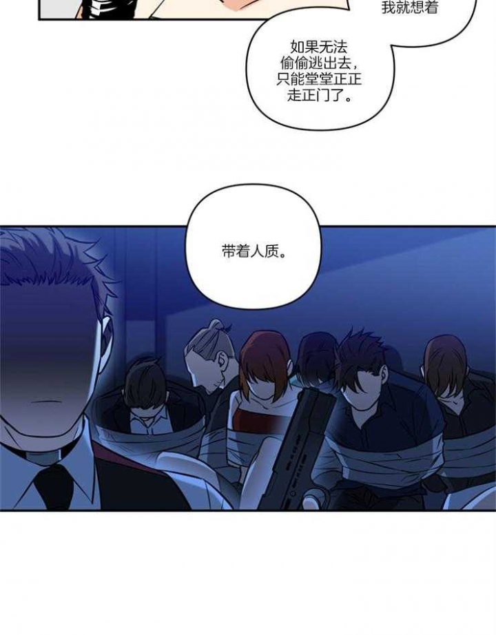 《天使兔俱乐部》漫画最新章节第36话免费下拉式在线观看章节第【7】张图片