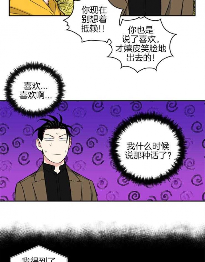 《天使兔俱乐部》漫画最新章节第50话免费下拉式在线观看章节第【21】张图片