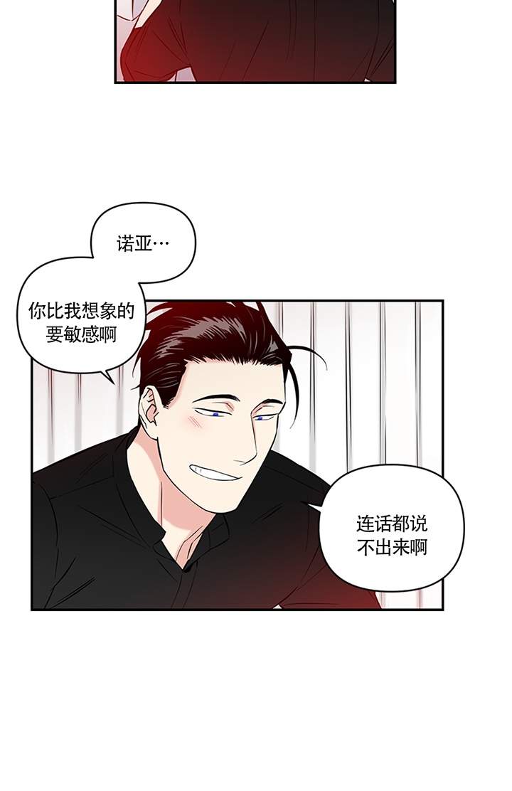 《天使兔俱乐部》漫画最新章节第11话免费下拉式在线观看章节第【11】张图片