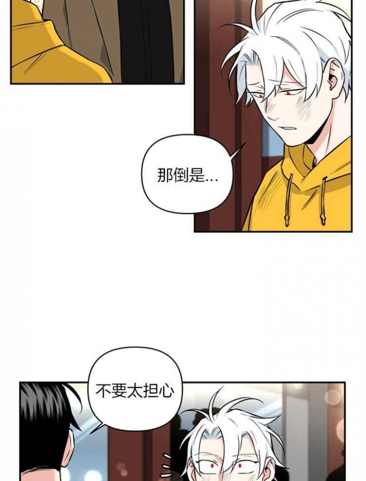 《天使兔俱乐部》漫画最新章节第52话免费下拉式在线观看章节第【5】张图片