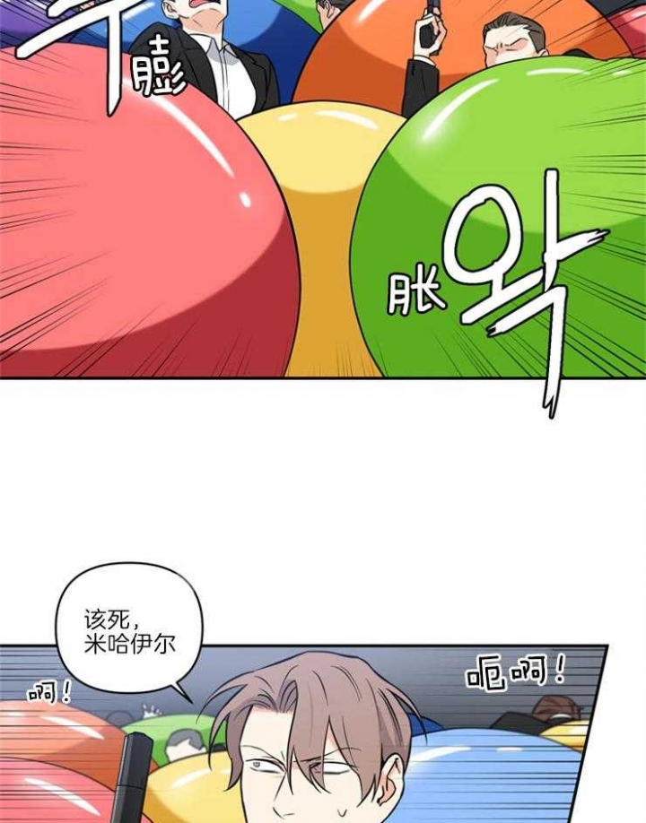 《天使兔俱乐部》漫画最新章节第62话免费下拉式在线观看章节第【3】张图片