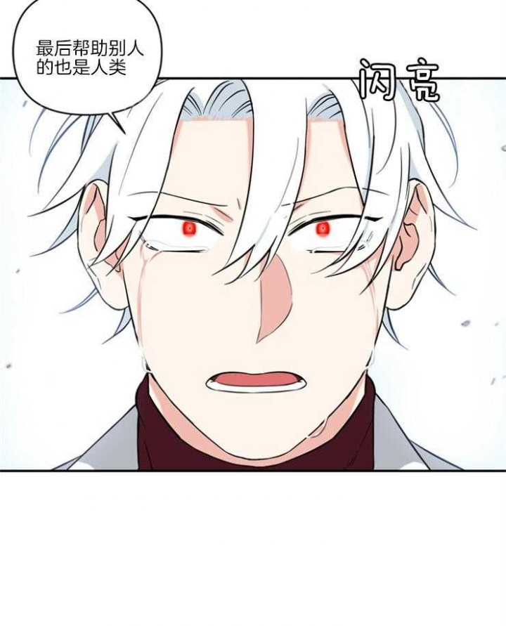 《天使兔俱乐部》漫画最新章节第71话免费下拉式在线观看章节第【22】张图片