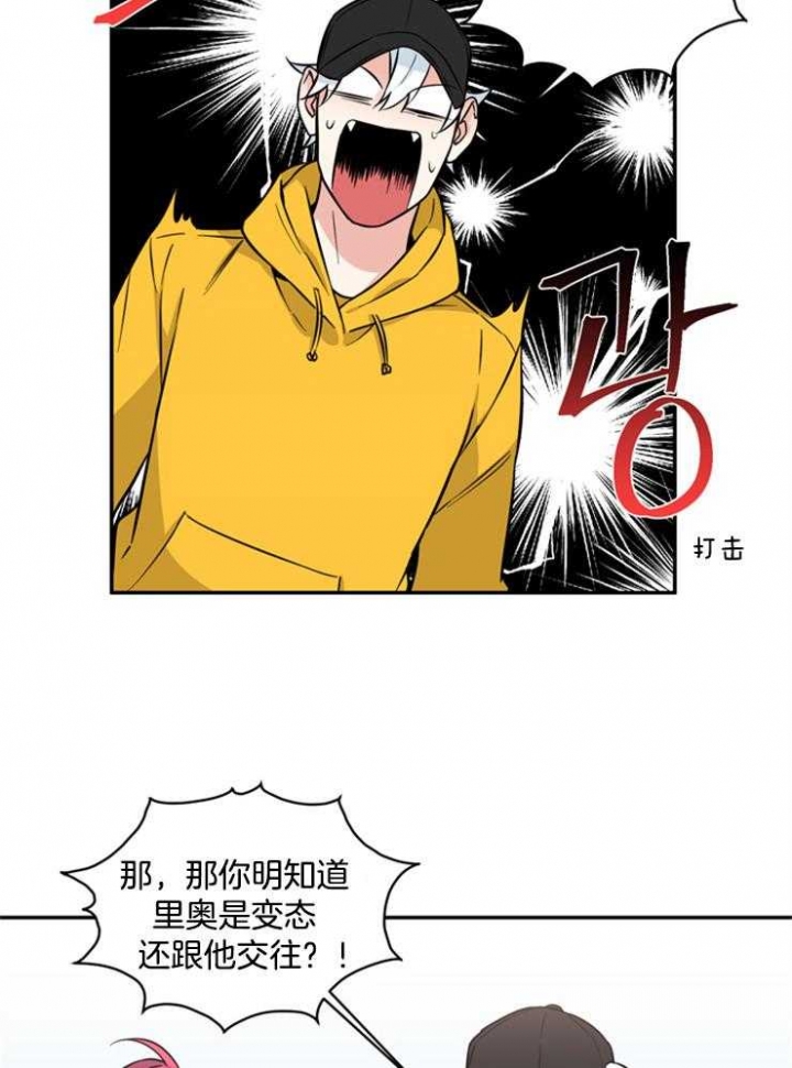 《天使兔俱乐部》漫画最新章节第48话免费下拉式在线观看章节第【23】张图片