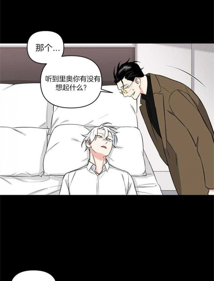 《天使兔俱乐部》漫画最新章节第82话免费下拉式在线观看章节第【2】张图片