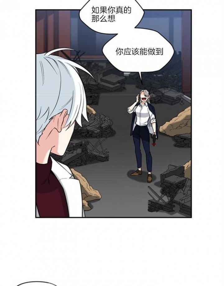 《天使兔俱乐部》漫画最新章节第71话免费下拉式在线观看章节第【2】张图片