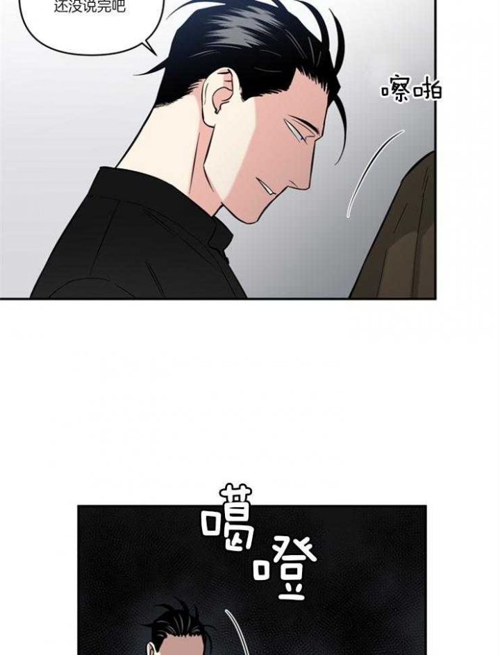 《天使兔俱乐部》漫画最新章节第41话免费下拉式在线观看章节第【23】张图片