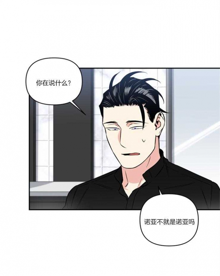 《天使兔俱乐部》漫画最新章节第34话免费下拉式在线观看章节第【5】张图片