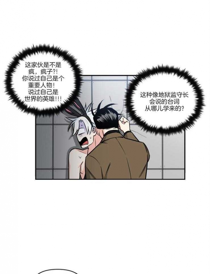 《天使兔俱乐部》漫画最新章节第21话免费下拉式在线观看章节第【11】张图片