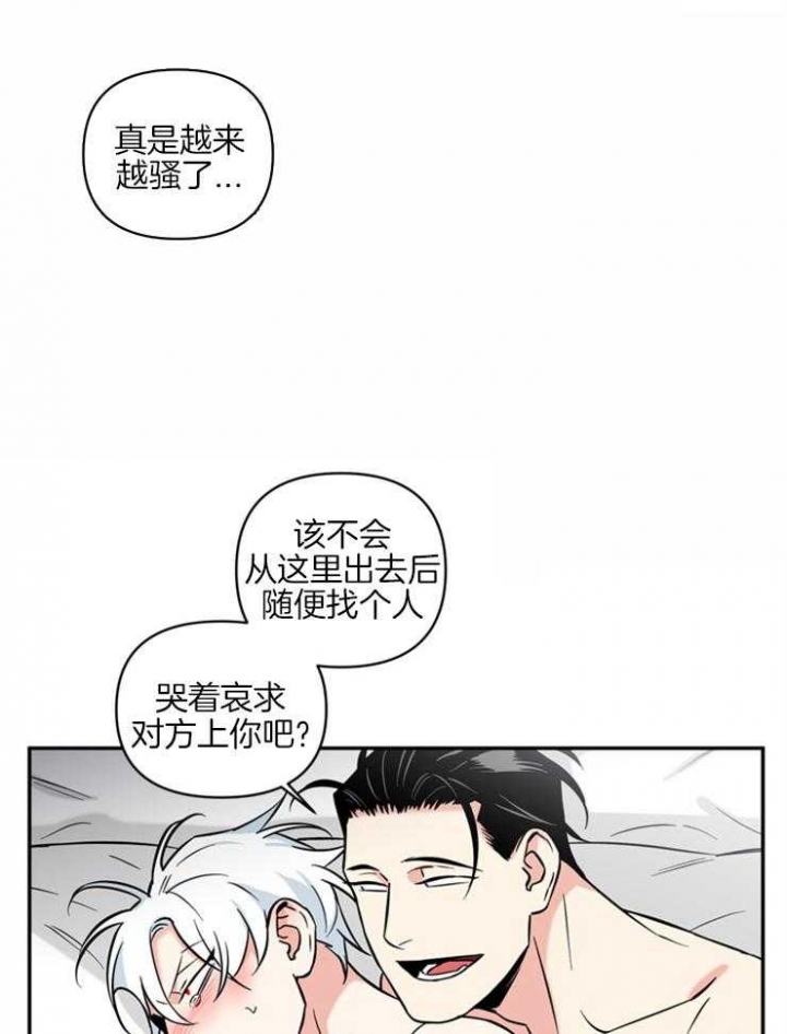 《天使兔俱乐部》漫画最新章节第44话免费下拉式在线观看章节第【3】张图片