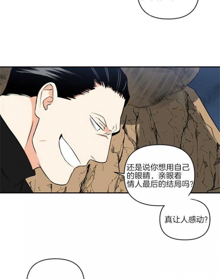 《天使兔俱乐部》漫画最新章节第70话免费下拉式在线观看章节第【7】张图片