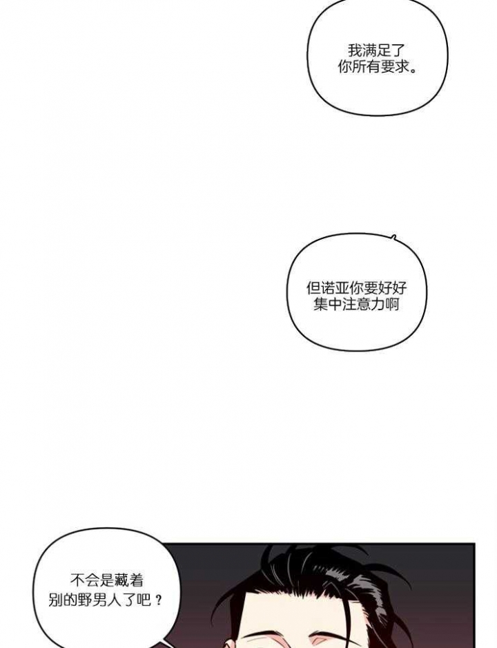 《天使兔俱乐部》漫画最新章节第28话免费下拉式在线观看章节第【16】张图片