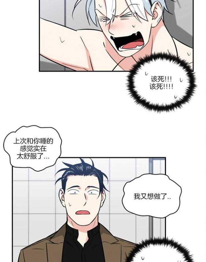 《天使兔俱乐部》漫画最新章节第21话免费下拉式在线观看章节第【25】张图片