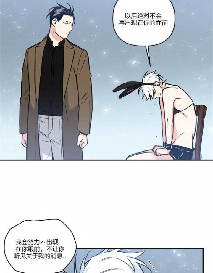 《天使兔俱乐部》漫画最新章节第40话免费下拉式在线观看章节第【5】张图片