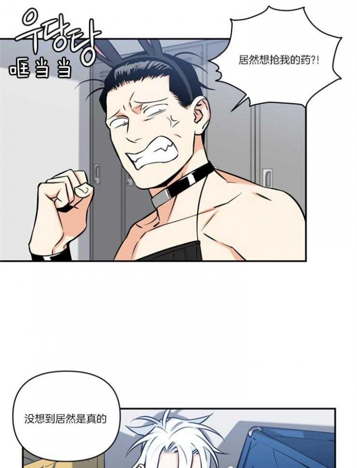 《天使兔俱乐部》漫画最新章节第36话免费下拉式在线观看章节第【18】张图片