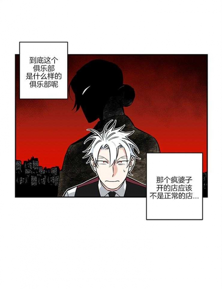 《天使兔俱乐部》漫画最新章节第15话免费下拉式在线观看章节第【11】张图片