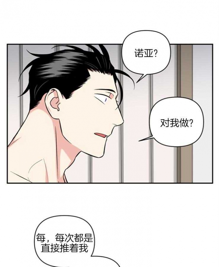 《天使兔俱乐部》漫画最新章节第57话免费下拉式在线观看章节第【17】张图片