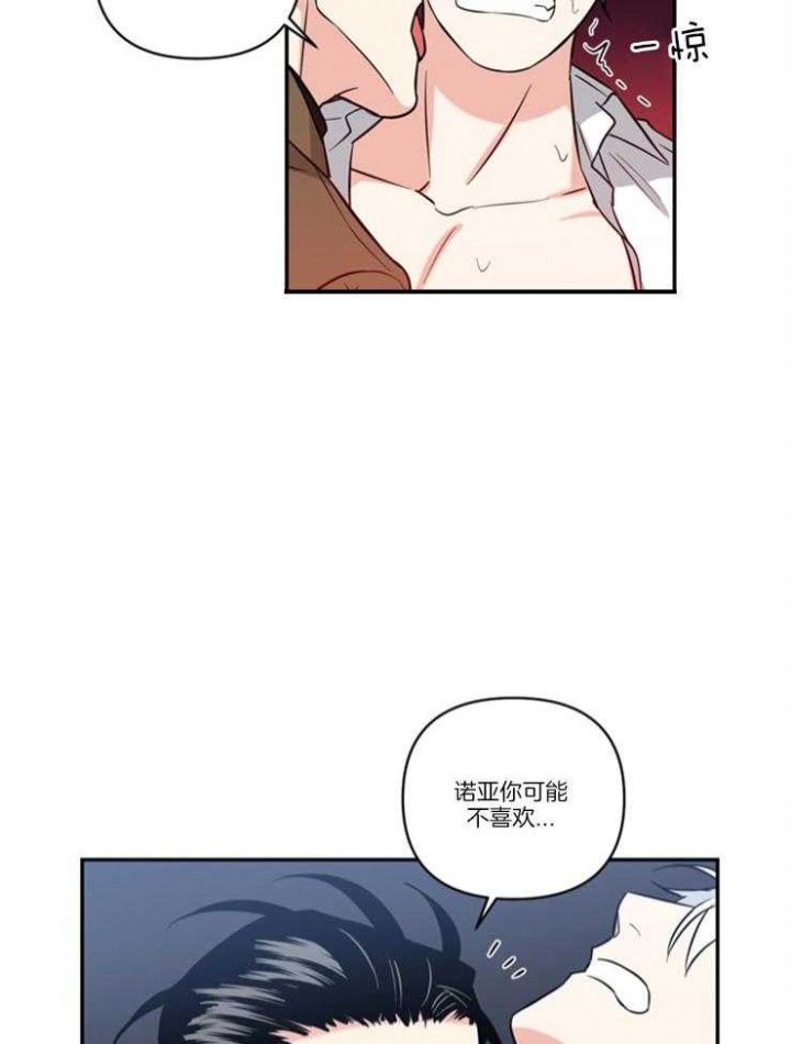 《天使兔俱乐部》漫画最新章节第27话免费下拉式在线观看章节第【23】张图片