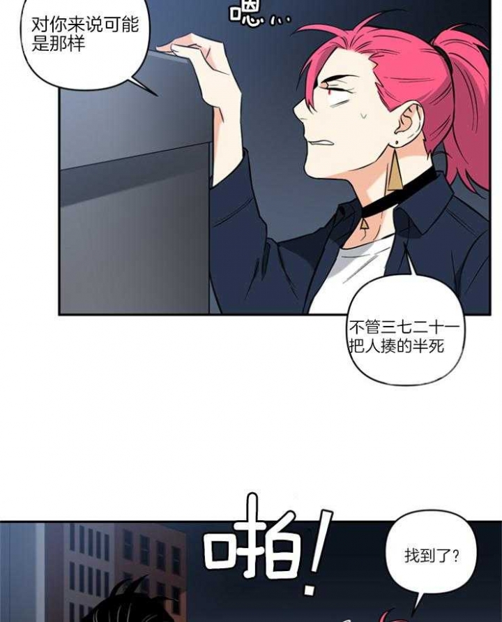 《天使兔俱乐部》漫画最新章节第63话免费下拉式在线观看章节第【3】张图片