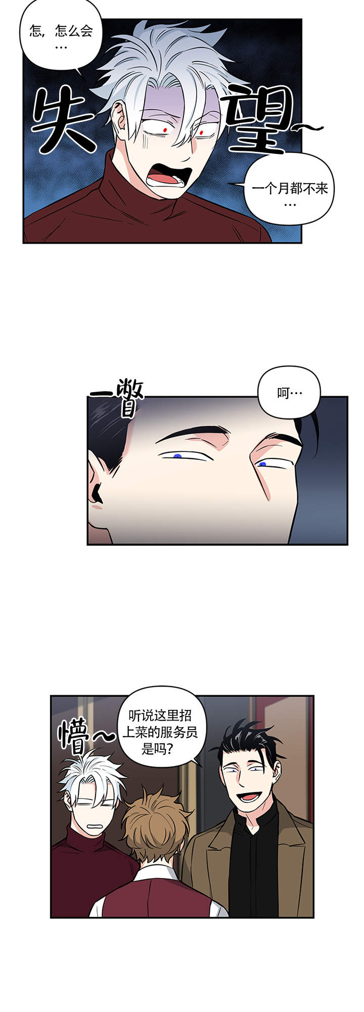 《天使兔俱乐部》漫画最新章节第14话免费下拉式在线观看章节第【6】张图片
