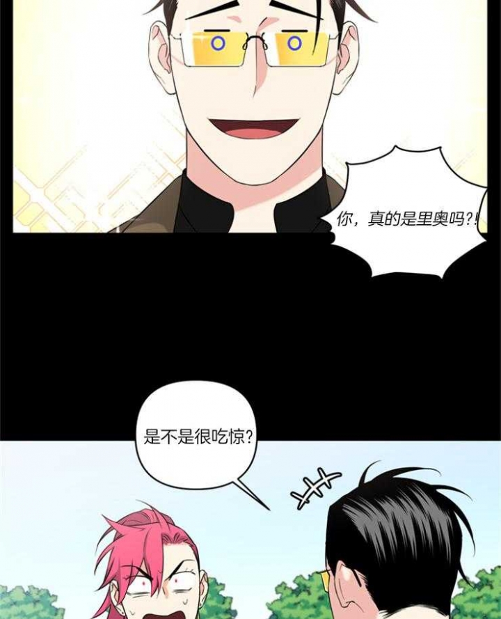 《天使兔俱乐部》漫画最新章节第78话免费下拉式在线观看章节第【14】张图片